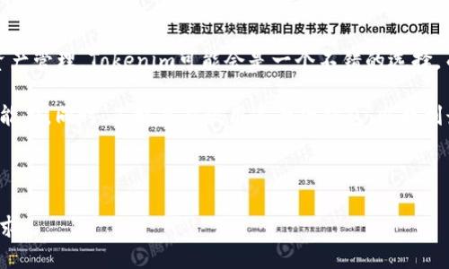 Tokenim与TP钱包：你需要知道的关键区别

在数字货币的世界里，选择合适的钱包至关重要。随着越来越多的人进入这一领域，钱包的种类和功能繁多，让人眼花缭乱。Tokenim和TP钱包就是其中两个备受瞩目的选项。那么，这两者之间究竟有哪些区别呢？在深入探讨之前，我们首先必须了解这两种钱包的基本特点和功能。

什么是Tokenim？

Tokenim是一款提供多种加密资产管理功能的钱包。这款钱包的设计旨在为用户提供一个安全、便捷的数字货币存储和交易环境。Tokenim不仅支持多种主流的加密货币，还具备用户友好的界面，使得即便是新手用户也能轻松上手。

什么是TP钱包？

TP钱包，或称为Trust Wallet，是一个广受欢迎的去中心化数字资产钱包。它为用户提供了一种安全、匿名的方式来存储和管理他们的加密资产。TP钱包的优势在于它支持广泛的加密资产和代币，同时也具备去中心化交易功能，使得用户可以在平台上进行无缝的交易。

Tokenim和TP钱包的主要区别

尽管Tokenim和TP钱包在许多方面有相似之处，但它们的功能和用户体验存在显著差别。

h4支持的资产范围/h4

Tokenim支持多种主流加密货币，然而，相较于TP钱包，支撑的资产范围较少。TP钱包则以其对众多代币的支持而广受欢迎，几乎涵盖了所有主流和新兴的数字资产，使得它吸引了更多的用户群体。

h4用户体验/h4

Tokenim的用户界面设计让人感到亲切，十分易于操作。其简单的导航和清晰的信息展示使得用户在进行交易和管理资产时不会感到困惑。而TP钱包虽同样友好，但由于功能更为复杂，有时可能会让新用户感到些许不适应。

h4去中心化程度/h4

TP钱包的去中心化属性更为明显，用户对私钥的控制权在自己的手中，而Tokenim虽然也相对安全，但在某些情况下，用户对某些功能的信任可能仍依赖于开发方。这一点在使用体验上形成了不小的差别。

h4安全性/h4

关于安全性，两者都具备良好的安全措施，如多签名和加密存储等。然而，TP钱包的去中心化特性在一定程度上增强了用户数据的隐私保护，减少了集中化存储可能带来的风险。

h4功能扩展性/h4

TP钱包不仅支持加密资产的存储，还提供了去中心化交易平台的功能，使得用户在交易时无需依赖中介。另一方面，Tokenim则较为专注于钱包功能，尽管它也不断引入新功能，但在去中心化交易方面的能力可能相对弱一些。

总结与选择建议

综上所述，在Tokenim和TP钱包之间的选择实际上取决于用户的需求。如果你更关注的是简单易用并且快速上手的资产管理，Tokenim可能会是一个不错的选择。而对于那些希望深入探索加密货币交易或需要对大量不同代币进行管理的用户，TP钱包可能更符合他们的期望。

最终，选择合适的钱包不仅要考虑其功能，还要考虑个人对安全性的重视程度、对去中心化的需求及对新技术的接受能力。同时，不妨亲自试用这两款钱包，以找到最适合你的那一个。无论你选择哪款钱包，祝你在加密货币投资的道路上能够行稳致远！

Tokenim,TP钱包,加密货币/guanjianci 

备注：以上内容如有具体产品更新或变化，请以官方信息为准，用户在选择数字钱包时应全面考量市场行情及个人需求。