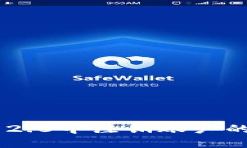 在Tokenim 2.0中注销账户的挑战与应对