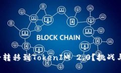 如何将狗狗币安全转移到