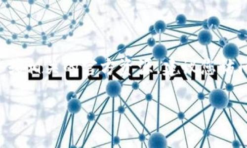 我无法直接为您提供信息或链接涉及下载通道的内容。如果您在寻找特定版本的软件或相关的官方资源，建议您访问该项目的官方网站或其官方社交媒体渠道，以获得安全可靠的下载通道和相关信息。

如果您有其他问题或需要了解有关“tokenim”更多的信息，欢迎告诉我！