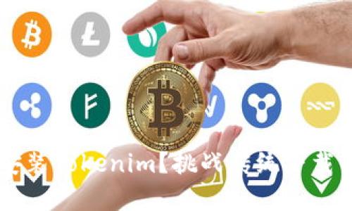 如何在安卓手机上快速下载和安装Tokenim？挑战传统下载方式，获取最新加密货币的力量！