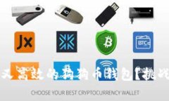 如何在2019年创建安全又高