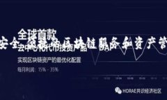 Tokenim 2.0钱包是一个多币种