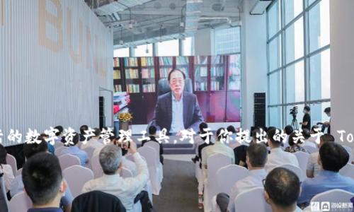 Tokenim 2.0 是一个创新的区块链项目，旨在为用户提供更高效、灵活的数字资产管理工具。对于你提出的关于 Tokenim 2.0 是否支持 EOS 超链的问题，以下是一些详细的内容介绍。

### Tokenim 2.0：能否打破边界，全面支持EOS超链?