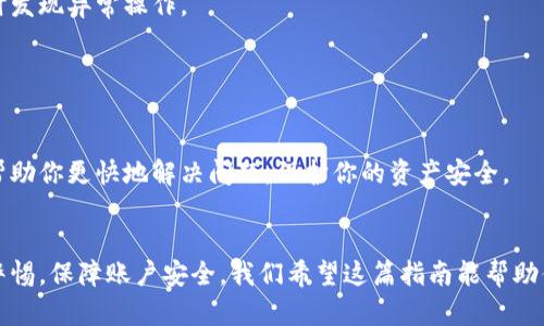   解锁你的数字财富：AI Token钱包注册指南， / 
 guanjianci 数字货币、钱包注册、安全投资 /guanjianci 

什么是AI Token钱包？
在这个数字货币迅猛发展的时代，AI Token钱包显得尤为重要。作为一个安全、便捷的数字资产管理工具，AI Token钱包为用户提供了存储、管理和交易数字货币的功能。这种钱包不仅可以存储比特币、以太坊等主流数字货币，还支持多种代币，极大地满足了投资者的需要。AI Token钱包采用了最新的安全技术，为用户的资产提供安全保障，确保用户能放心进行数字货币的交易和管理。

为何选择注册AI Token钱包？
在选择数字钱包时，用户往往会被各种因素左右。而AI Token钱包以其友好的用户界面、强大的安全机制和丰富的功能，成为许多投资者的首选。在这儿，你不仅能获得实时的市场数据，了解最新的投资机会，还能快速、方便地进行交易。这些功能使得AI Token钱包成为投资者在数字资产交易中的得力助手。

注册AI Token钱包的步骤
即便听起来复杂，注册AI Token钱包的过程其实相当简单。下面是详细步骤，让我们一起来看看吧！

h4第一步：访问官网/h4
首先，打开你的浏览器，输入AI Token钱包的官方网站地址。保证你访问的网站是官方认定的，以防遇到钓鱼网站。进入官网后，你会看到醒目的注册按钮。

h4第二步：点击注册/h4
在首页上找到“注册”或“创建账户”的选项，点击进入。接着，你会被要求填入一些基本信息，比如邮箱、设置密码等。带着你的邮箱，还有一个符合要求的强密码，准备好了吗？

h4第三步：验证身份/h4
为了保护用户的资金安全，AI Token钱包通常会要求进行身份验证。这一步骤可以防止恶意用户的注册。你只需根据系统的提示，完成邮箱验证，这样你的账户才算真正启用。

h4第四步：设置安全措施/h4
在这个阶段，你可以根据个人需求设置双重验证功能（2FA）。这能显著提升你的账户安全性，建议务必完成。借助此功能，账户即便在密码失控的情况下，也能提供额外的保护。

h4第五步：充值和开始交易/h4
注册完毕后，你便可以激活钱包，进行充值了。在您的钱包里，您可以使用银行转账、信用卡充值等多种方式进行资金的注入。一旦资金到位，你就可以开始购买、存储或交易数字资产了。

使用AI Token钱包的注意事项
尽管AI Token钱包为用户提供了众多便利，但存在的风险与挑战也是不容忽视的。在使用钱包管理数字资产时，用户应时刻保持警惕：

h4保持软件更新/h4
为了确保使用过程中的安全性，用户需定期更新AI Token钱包。随着市场的变化，新的安全技术不断推出，及时更新软件能帮助用户更好地应对安全威胁。

h4重视个人信息保护/h4
在注册和使用钱包时，切勿随意透露个人信息。任何针对性的信息泄露都有可能导致资金风险。因此，保护好自己的账号密码，不要轻信来源不明的信息。

h4谨防网络钓鱼/h4
网络钓鱼攻击在数字货币投资领域屡见不鲜，投资者需要格外小心。务必确保你进入的是AI Token钱包的官方网站，而不是伪造的钓鱼网站。同时，定期查看交易记录，及时发现异常操作。

社区与支持的力量
在你进一步深入AI Token钱包的使用中，你会发现一个强大的社区支持是多么的重要。在这里，你可以与其他用户交流经验，共同探讨投资技巧，获取最新的市场动态。

加入社交媒体平台的AI Token官方账户，定时查看最新消息和公告。除此之外，拥有畅通的客服支持也是一个优质钱包服务的标志。在遇到问题时，及时与客服沟通，可以帮助你更快地解决问题，保护你的资产安全。

结语
注册AI Token钱包是迈向数字资产世界的重要一步。通过直观的界面、强大的功能和安全措施，用户能够轻松管理自己的数字财富。然而，在享受便利的同时，也应当提高警惕，保障账户安全。我们希望这篇指南能帮助你顺利注册并利用好AI Token钱包，开启你的数字货币之旅。拥抱数字时代的浪潮，了解更多，抓住每一个机会，成就你的投资梦想！