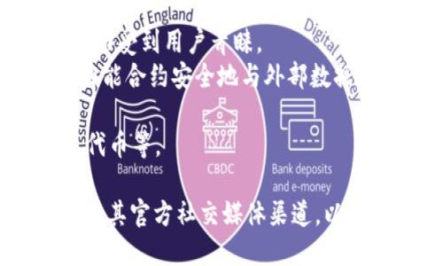 Tokenim是一个加密货币平台，支持多种不同的币种和代币。具体的支持币种可能会根据平台的更新而有所变化，但一般来说，Tokenim支持的币种包括但不限于以下几种：

1. **比特币（BTC）** - 作为最早和最知名的加密货币，比特币常常是各种平台的基础。
2. **以太坊（ETH）** - 以太坊是一个强大的智能合约平台，吸引了大量的代币和项目在其上运行。
3. **瑞波币（XRP）** - 瑞波致力于提供即时跨境支付解决方案，广受欢迎。
4. **莱特币（LTC）** - 莱特币以其快速的交易确认时间和高效的算法而受到用户青睐。
5. **链环（LINK）** - Chainlink是一个去中心化的预言机网络，允许智能合约安全地与外部数据来源交互。

此外，Tokenim可能还会支持许多ERC-20代币、DeFi项目代币、NFT相关代币等。

如果你想获取最新的支持币种信息，建议直接访问Tokenim的官网或查看其官方社交媒体渠道，以获取更新的信息和公告。