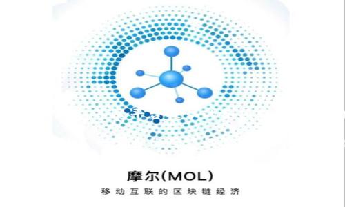 关于tokenim是否需要实名认证的问题，可以给出一些详细的信息来帮助用户了解这一方面的内容。为了更系统地解答，这里将信息分为几个部分进行阐述。

Tokenim和实名认证的关系
首先，Tokenim作为一种加密货币交易平台，其运作通常与用户的身份验证密切相关。在大多数国家和地区，金融监管机构要求交易平台对用户进行实名认证，以防止洗钱、诈骗等Illegal活动。因此，如果你打算在Tokenim上进行交易，实名认证可能是一个必要的步骤。

实名认证的必要性
实名认证在数字货币交易中的必要性主要体现在以下几个方面：
ul
    li安全性：通过实名认证，交易平台能够更好地保护用户账户免受未授权访问，减少被盗用的风险。/li
    li合规性：许多国家和地区对加密货币的监管越来越严格，平台需要遵守反洗钱（AML）和了解客户（KYC）的规定，实名认证是合规的一部分。/li
    li用户保护：实名认证可以确保用户在遇到问题时，平台能够更有效地提供支持和解决方案。/li
/ul

Tokenim平台的实名认证流程
对于希望在Tokenim上进行交易的用户，其实名认证流程通常包括以下几个步骤：
ol
    li注册账号：在Tokenim官网上注册账号，填写基本信息。/li
    li提交资料：按照平台的要求，提交身份证明文件（如身份证、护照）和可能的住址证明（如水电账单）。/li
    li等待审核：平台会对用户提交的资料进行审核，通常需要几个工作日。/li
    li通过验证：一旦审核通过，用户将收到通知，提示其实名认证成功，此后即可进行交易。/li
/ol

如何提高实名认证通过率
对于用户来说，有几点建议可以帮助提高实名认证的通过率：
ul
    li确保所提交的文件清晰可见，所有信息都应真实无误。/li
    li遵循平台提供的上传说明，例如文件大小及格式等。/li
    li如实填写个人信息，候选材料应与填写的信息一致。/li
/ul

非实名认证用户的限制
未进行实名认证的用户在Tokenim平台上可能会面临一些限制，例如：
ul
    li无法进行大额交易或取款，限制了使用体验。/li
    li无法享受某些高级功能，例如保证金交易或特定的投资产品。/li
    li在出现纠纷或账户问题时，缺少可靠的身份凭证会使问题解决变得更加困难。/li
/ul

结论：Tokenim实名认证的重要性
综合来看，Tokenim平台的实名认证流程虽然可能让部分用户感到繁琐，但它对于保护用户的资金安全和确保合规性是必不可少的。通过实名认证，用户可以更放心地进行交易，享受平台提供的各项服务。因此，建议用户提前了解相关要求，准备好必要的材料，以便顺利通过实名认证。无论你是加密货币的新手还是经验丰富的投资者，确保考试合规和安全性都是至关重要的。

在加密货币交易的日益普及背景下，对Tokenim以及其它平台的了解，特别是关于实名认证的知识，将更有助于用户在这一充满机遇与挑战的领域中立足。最终，实名认证不仅是一个身份确认的过程，更是对安全、合法交易的一种保证。

Tokenim, 实名认证, 加密货币/guanjianci  
阅读更多了解Tokenim及其实名认证流程的好处和经验丰富用户的真实反馈将为你在这条投资之路上提供支持。