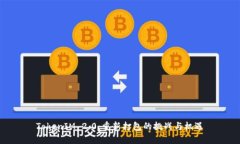 TokenIM 2.0：重新打包的挑战
