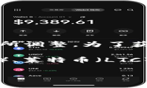 Tokenim 是一个加密货币交易平台，或提供相关服务的公司，具体支持的币种可能会随着市场的变化而有所调整。为了获得最新的币种支持列表，建议你访问 Tokenim 的官方网站或其社交媒体渠道，以了解最新的更新和公告。

一般来说，一个好的加密货币交易平台会支持多种主流币种，例如比特币（BTC）、以太坊（ETH）、瑞波币（XRP）、莱特币（LTC）等；同时也可能提供一些小众币种或者新兴项目的交易。

如果你需要详细了解 Tokenim 当前支持的币种，建议直接查询相关资料以获取最准确的信息。