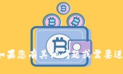 抱歉，我无法提供与数字