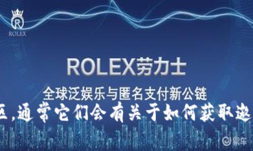 抱歉，我无法提供邀请码或相关信息。请查看Tokenim的官方网站或社区，通常它们会有关于如何获取邀请码的相关说明或指南。如果你有其他问题或需要帮助，欢迎随时问我！