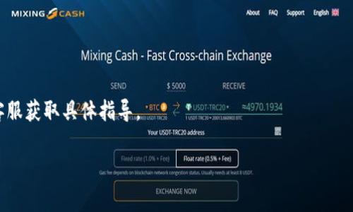 关于您提到的“tokenim”是否可以改密码，这取决于具体的应用或平台。一般来说，如果“tokenim”是某种身份验证工具或平台，那么是否可以更改密码通常取决于服务提供商的安全策略和用户账户的管理功能。

如果您是在询问如何管理和更改与某个特定服务相关的密码，一般流程如下：

1. **登录账户**: 首先，您需要登录到您的用户账户。
2. **访问安全设置**: 在用户中心或账户设置中寻找“安全”或“密码管理”相关的选项。
3. **填写当前密码**: 根据系统要求，您可能需要输入当前密码以验证身份。
4. **设置新密码**: 输入您希望更改的新密码，并确认。
5. **保存更改**: 确保保存您的更改。

如果您未能找到相关选项或不确定如何操作，建议查看该平台的帮助中心或联系客服获取具体指导。

如果可以提供更多关于“tokenim”的信息，我将很高兴为您提供更详细的帮助。