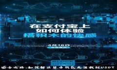   你的数字资产安全之路：