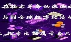 Tokenim2.0：破解添加SC的难