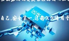 uduot比特币钱包密码究竟是