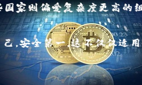 uduot比特币钱包密码究竟是否应该有“标准长度”？/uduot  
比特币, 钱包密码, 安全性/guanjianci  

引言：密码的数字谜题  
在这个信息极度发达的时代，安全性成为了我们每一个人都无法回避的话题。尤其是在加密货币领域，比特币作为最为广泛使用的数字货币，其钱包安全问题更是人们关注的焦点。那么，你是否曾想过，设定一个比特币钱包的密码，是不是有一个“标准”的长度呢？其实，这个问题的答案并不简单，它牵涉到安全性、易用性，甚至是心理因素等多个层面。  

密码长度的标准：没有绝对的规则  
首先，不同的比特币钱包对密码的要求各不相同。大部分比特币钱包都建议用户使用至少8位的密码，但实际上，随着技术的不断进步和黑客手段的翻新，单纯的8位密码已显得不够安全。许多安全专家建议，将密码长度扩展至12位甚至16位，且应包含大小写字母、数字及特殊符号，以增加破解难度。  

安全性与便利性的平衡  
然而，密码越长越复杂，虽然在安全性上有明显提升，但在使用的便捷性上却可能造成一些困扰。当我们面对复杂的密码时，常常会在记忆和输入之间徘徊，容易因为一次输入错误而频繁中断我们的行动。因此，在设置密码时，用户需思考自己的使用习惯以及能接受的复杂度，以找到一个安全性和便利性之间的最佳平衡点。  

为何安全性至关重要？  
密码是用户与其数字财产之间的唯一桥梁，一旦丧失或者被他人获取，后果不仅仅是财产的损失，更关系到用户的心理状态和对投资的信心结。想象一下，你辛辛苦苦积攒的比特币，因为一个简单的密码漏洞而化为乌有，这种感觉无疑是令人沮丧的。因此，安全性在密码设置中显得尤为重要。  

如何设置一个安全的比特币钱包密码？  
设定安全密码的第一步是避免使用常见的单字词、生日、身份证号码等易于被猜测的个人信息。其次，使用密码管理软件可以帮助你生成复杂的随机密码，并保持这些密码的安全。此外，定期更换密码也是维护账户安全的有效措施之一。  

文化背景与密码生成的心理因素  
在不同的文化背景下，人们对密码的设置有着不同的认知和心理。比如说，某些国家的用户更习惯使用出生年份或某些与其个人生活相关的数字作密码，而另一些国家则偏爱复杂度更高的组合。用户的文化背景影响了他们对安全的理解，从而直接影响到密码的设置方式。  

总结  
综上所述，比特币钱包的密码并没有一个固定的“标准长度”，而是应该依据个人的实际需求、钱包提供的安全保障以及自身的使用习惯来制定。我们要时刻提醒自己，安全第一。这不仅仅适用于比特币钱包，也同样适用于我们生活中的每一个数字环节。保护好自己的数字财富，是每一个用户的责任和义务。  

这样设定密码的问题虽然看似简单，却承载着我们对数字安全的深思与探索。让我们一起在这个数字化时代，打造更安全的网络环境，从一个强密码做起。