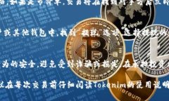 要在Tokenim这类平台上出售