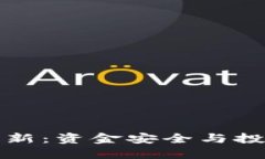 狗狗币钱包区块更新：资