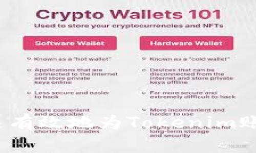 如何快速有效地为Tokenim账户充值？