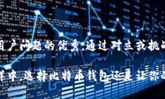 思考一个能解决用户问题