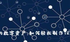 保护你的数字资产：如何