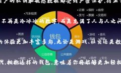   选择TokenIM2.0：挑战不兼