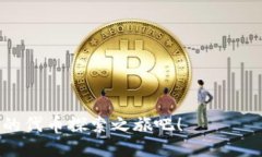   “Tokenim 2.0：轻松找到你