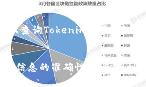 寻找Tokenim的地址通常可以在以下几个地方找到：

官方网站
最可靠的方法是访问Tokenim的官方网站。在官方网站上，通常会有一个明确的项目介绍和相关的链接，这些信息会提供Tokenim的合约地址和其它重要链接。确保你访问的是官方渠道，以防止遇到假冒网站。

区块链浏览器
你还可以通过区块链浏览器来查询Tokenim的地址。例如，以太坊上的项目可以在Etherscan等区块链浏览器上查询。只需输入Tokenim的名称或符号，即可找到相关信息，包括合约地址、交易记录等。

社交媒体和社区论坛
许多加密货币项目会在其社交媒体平台上分享最新信息。你可以通过项目的Twitter、Reddit或者Telegram群组来寻找Tokenim的地址。社区常常非常活跃，能够提供即时的信息和支持。

交易所列表
如果Tokenim已经在某些交易所上市，那么这些交易所的官方页面上也会列出Tokenim的合约地址。登录到相应的交易所平台，搜索Tokenim，通常能找到详细的合约信息。

投资者指南和加密货币聚合网站
一些加密货币聚合网站，如CoinMarketCap、CoinGecko等，提供各种加密资产的信息。在这些平台上查询Tokenim，可以获得合约地址、市场行情以及交易所的信息。

注意事项
在查找Tokenim地址时，请务必小心防范欺诈行为。不论是通过什么途径获取的合约地址，都要确保信息的准确性，避免受到假合约的影响。始终从可靠来源获取信息，并且在进行任何交易或投资之前，务必进行充分的研究。