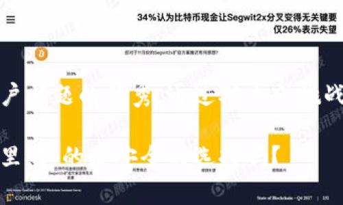 思考一个能解决用户问题的优秀，通过对立或挑战性语言吸引注意: 

把比特币放在钱包里，真的是安全的选择吗？