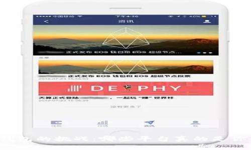 “选择比特币钱包的挑战：哪些平台真的是你的最佳选择？”