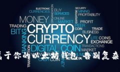 用Mist轻松打造属于你的以