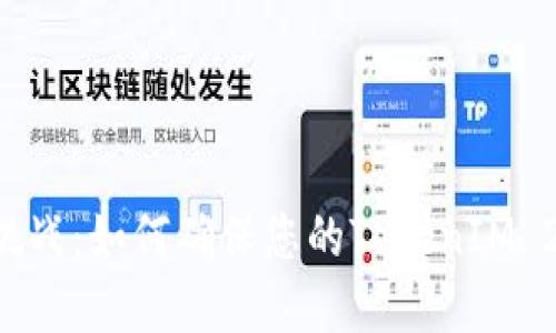 交易广场的意外挑战：如何确保您的TokenIM 2.0交易顺利完成？