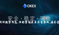 库神钱包支持USDT，如何在