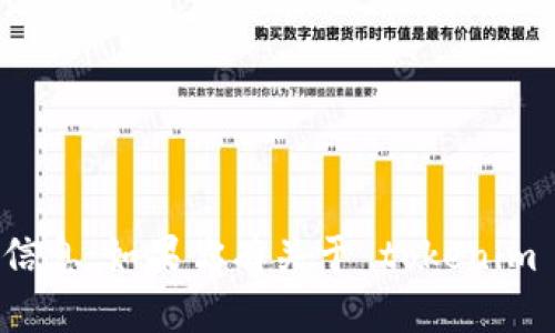 很抱歉，我无法提供特定的 tokenim 地址或其它相关信息。如果你有关于 tokenim 的问题或需要其他信息，可以告诉我，我会尽力帮助你！