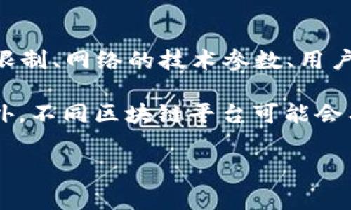 tokenim2.0 作为一种代币生成或管理的工具，其具体支持创建的代币数量可能会受到多种因素的影响，例如平台的设计限制、网络的技术参数、用户的具体需求等。通常情况下，在区块链或加密货币领域，代币的数量是可以非常庞大的，有时甚至可以达到数百万或数十亿。

为了得出一个准确的数字，建议查阅 tokenim2.0 的官方文档或者相关技术支持资源，获取最新的更新和详细的信息。另外，不同区块链平台可能会有不同的限制，请根据您所使用的具体平台进行确认。

如需更多帮助或技术细节，欢迎提供更多信息！