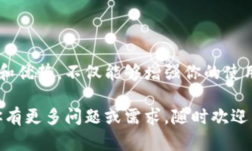 在讨论USDT钱包时，我们可以从多个角度来看待这个问题。下面，我将为你提供一些值得关注的USDT钱包的相关网址，以及它们的特点和使用方法。

一、热钱包与冷钱包的选择

首先，USDT钱包可以分为热钱包和冷钱包。热钱包是真正意义上的在线钱包，便于快速交易，但相对来说安全性较低；冷钱包则是离线的钱包，安全性高，但使用上不够灵活。

二、流行的USDT热钱包

以下是一些流行的USDT热钱包网址，方便用户在日常交易中使用：

ul
    lia href=