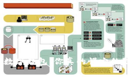 比特币数字钱包：你真的懂它的潜力吗？