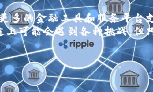 信用卡充值USDT钱包的想法引发了广泛的讨论和探索。在当前数字货币迅速发展的背景下，如何将传统金融工具与新兴技术结合起来，是许多用户关注的焦点。

一、什么是USDT钱包？
USDT（泰达币）是一种稳定币，其价值与美元挂钩。简单来说，1 USDT的价值大致等同于1美元。USDT由Tether公司发行，旨在为用户提供一种在加密货币市场中保持价值稳定的工具。USDT钱包则是存储和管理这些数字资产的地方，用户可以通过钱包进行交易、转账以及投资。

二、信用卡与加密货币的结合
随着加密货币的普及，越来越多的传统金融机构开始关注这一领域。信用卡作为一种广泛使用的支付方式，在与加密货币的结合上，展现出了独特的潜力。许多交易所和平台如今允许用户使用信用卡直接购买USDT或其他数字货币。

三、信用卡充值USDT钱包的步骤
虽然信用卡并不直接支持将资金充值至USDT钱包，但用户可以通过以下几个步骤实现这一目标：
ol
listrong选择一个支持信用卡交易的交易所/strong：如Binance、Coinbase、Kraken等，这些平台通常提供信用卡购买加密货币的服务。/li
listrong注册账户并完成KYC认证/strong：大部分交易所会要求用户进行身份验证，确保交易的安全与合法性。/li
listrong绑定信用卡/strong：在账户设置中添加你的信用卡信息，确保信息的安全和准确。/li
listrong购买USDT/strong：选择USDT作为购买对象，输入金额并确认交易。交易所会在几分钟内将相应的USDT发送到你的账户。/li
listrong转账至USDT钱包/strong：从交易所账户提取USDT，转入你个人的USDT钱包中。/li
/ol

四、注意事项与风险
尽管信用卡充值USDT钱包的过程相对简单，但也存在一些需要关注的风险与问题：
ul
listrong费用问题/strong：使用信用卡购买加密货币时，交易所通常会收取一定的手续费，可能会影响交易的整体成本。/li
listrong安全性/strong：确保你选择的交易所是安全可靠的，保护个人信息和资金的安全。使用二次验证和强密码是一个不错的选择。/li
listrong法律合规/strong：在某些国家和地区，与加密货币相关的法规可能会有所不同，确保你的操作符合当地的法律要求。/li
listrong市场波动风险/strong：由于加密货币市场的波动性，购买的USDT价值可能会受到影响，因此在投资之前，请做好充分的市场调研。/li
/ul

五、如何安全使用USDT钱包
在购买并转移至USDT钱包后，如何管理和使用这些资产同样重要。下面是一些建议：
ul
listrong启用安全措施/strong：例如两步验证、钱包加密等，确保你的钱包资产安全。/li
listrong保持软件更新/strong：随时检查并更新你的钱包软件，以防止安全漏洞的出现。/li
listrong定期备份私钥/strong：私钥是访问你钱包的唯一凭证，务必妥善保管，以防丢失。/li
/ul

六、未来展望与总结
信用卡与USDT钱包的结合，使得用户可以更轻松地接触和使用数字货币。随着技术的不断进步，我们有理由相信，未来会有更多的金融工具和服务平台支持这一过程，使得加密货币的使用变得更加方便和安全。
在当前的发展时期，了解如何有效地使用信用卡进行USDT充值，能够让用户在这个快速变化的市场中保持竞争力。虽然路途上可能会遇到各种挑战，但只要我们保持警觉，做好充分的知识储备，就能在这个领域中稳扎稳打，实现更大的价值和收益。

信用卡, USDT, 数字货币/guanjianci
信用卡能否充值USDT钱包？破解这一谜团的背后真相！