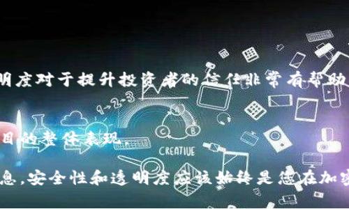 关于“tokenim销毁地址”，您可能在寻找有关Tokenim（或相关代币）的具体销毁地址的信息。通常，代币的销毁地址是一个特殊的地址，所有发送到这个地址的代币将被永久删除，意味着它们不再存在于流通中。销毁代币是许多加密项目用来控制供应量、提升代币价值和增强投资者信心的一种常见策略。

以下是一些与代币销毁相关的常见说明：

### 1. **销毁过程的必要性**
代币的销毁可以帮助稳定其市场价值。随着流通中代币数量的减少，供需关系的变化可能有助于提高剩余代币的价值。这种机制在许多成功的区块链项目中得到了应用，旨在创建更加稀缺的资产。

### 2. **如何找到销毁地址**
要找到特定代币的销毁地址，您可以：
- 访问项目的官方网站，查看技术文档或公告。
- 在区块链浏览器上搜索相关信息，输入代币合约地址以获取详细的交易记录。
- 加入代币的官方社群，如Telegram、Discord等，以获取最新动态。

### 3. **销毁后的影响**
当代币被发送到销毁地址，通常会被记录在公共区块链上。这意味着任何人都可以查看这些交易，从而确认代币的确被销毁。这种透明度对于提升投资者的信任非常有帮助。

### 4. **发展中的趋势**
在加密货币市场中，自动化销毁机制（如定期按比例销毁一定数量的代币）正与越来越多的项目结合，以进一步激励投资者并提高项目的整体表现。

如果您需要有关具体代币的销毁地址或进一步的详细信息，建议查阅该代币的正式公告或社区讨论，以确保您获得准确和可靠的信息。安全性和透明度应该始终是您在加密世界里关注的重点。