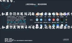   如何在TP钱包中找到狗狗