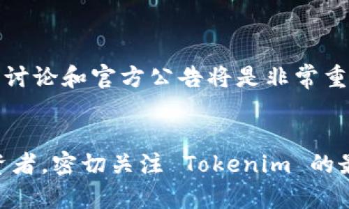 目前，Tokenim 2.0 主要支持以太坊（Ethereum）及其生态系统中的各种代币，然而，是否支持以太坊经典（ETC）主要取决于Tokenim的更新和开发方向。以下是关于Tokenim 2.0和以太坊经典的进一步信息，以帮助你更好地理解这一问题。

Tokenim 2.0 简介
Tokenim 2.0 是一种创新的区块链技术，它旨在提高加密货币的交易效率和安全性。与传统的区块链技术相比，Tokenim 2.0 采用了更先进的算法和协议，以确保交易的快速处理和高安全性。对于开发者和投资者而言，Tokenim 2.0 提供了更灵活的代币创建和管理工具，使得在其平台上构建和发行基于区块链的项目变得更加高效。

以太坊经典（ETC）的背景
以太坊经典（Ethereum Classic，ETC）是以太坊的一个分叉，自2016年以太坊硬分叉以来它一直存在。ETC 保留了原始以太坊网络的代码和理念，强调去中心化和不可篡改性。与以太坊（ETH）相比，ETC 在发展路线和生态系统方面有所不同，但两者都基于相似的技术架构。

Tokenim 2.0 与以太坊经典的兼容性
关于 Tokenim 2.0 是否支持 ETC，目前有两个关键因素需要考虑：
ul
    listrong技术兼容性：/strongTokenim 2.0 的基础架构可能需要进行一些调整才能兼容 ETC，这取决于其底层技术是否能够与 ETC 的协议进行无缝对接。/li
    listrong市场需求：/strong如果用户和开发者对 ETC 的支持需求不断增长，Tokenim 的开发团队可能会考虑增加对 ETC 的支持。这将取决于其社区反馈和市场趋势。/li
/ul

Tokenim 的更新与未来展望
为了保持技术的竞争力和前沿性，Tokenim 定期进行更新和功能扩展。对于那些希望在 Tokenim 上创建基于 ETC 的项目的开发者，跟踪开发者论坛、社区讨论和官方公告将是非常重要的，以便及时获取有关支持声明和未来计划的信息。

总结
尽管当前的 Tokenim 2.0 并未明确表示会支持以太坊经典（ETC），但随着区块链技术的发展，可能会出现更多兼容性解决方案。如果你是一个开发者或投资者，密切关注 Tokenim 的最新动态，将有助于你了解潜在的支持和机会。同时，参与社区讨论和分享你的看法，也可能帮助 Tokenim 团队理解用户需求，推动未来支持 ETC 的可能性。