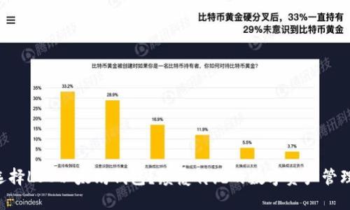 为何选择LSC以太坊钱包？颠覆传统的数字资产管理方式！