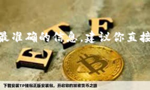 目前，Token.im是一款多链数字货币钱包，支持多种区块链资产的管理。然而，对于瑞波（Ripple/XRP）是否在Token.im中受支持，具体情况可能会随着市场和平台的更新而变化。为了获取最准确的信息，建议你直接访问Token.im的官方网站或查看其最新的更新和支持的资产列表。在数字货币行业，项目和平台的支持情况可能会较为频繁地变化，因此常常需要查阅官方信息以确保获取最新的内容。

如果你有其他关于数字货币钱包或瑞波的问题，随时可以问我！