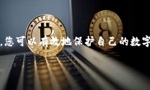 要找出Tokenim私钥的位置，首先需要了解一些基本的概念和步骤。此处我们将探讨如何安全地访问和保护您的私钥。

什么是Tokenim私钥？
Tokenim是一个加密货币平台，用户在该平台上创建和管理其数字资产。在这种情况下，私钥是用来证明对您账户中资产的所有权和控制权的秘密密码。在任何加密货币交易中，私钥的安全性至关重要，其泄露可能导致资产被盗。因此，了解如何找到和保护自己的私钥是每位用户必须掌握的技能。

私钥的存储位置
Tokenim的私钥通常存储在一系列的地方，具体取决于用户选择的存储方式。以下是一些常见的方法：
ul
    listrong在线钱包：/strong如果您使用的是Tokenim的在线钱包，您的私钥可能已被安全加密并存储在服务器上。通常情况下，您无法直接访问私钥，而是通过平台提供的用户界面以安全的方式进行交易。/li
    listrong硬件钱包：/strong硬件钱包是存储加密货币私钥的一种安全方式。私钥保存在物理设备中，与互联网隔离，从而防止网络攻击。在使用硬件钱包时，用户可以随时通过设备的界面访问私钥。/li
    listrong软件钱包：/strong用户下载的软件钱包也会存储私钥。在这种情况下，用户需要确保设备的安全性和软件的更新，以防止遭受恶意攻击。通常，软件钱包会提供选项导出私钥，但用户需妥善保管。/li
    listrong纸质钱包：/strong纸质钱包是将私钥打印在纸上的一种方式。这种方法完全离线保存私钥，安全性非常高，但也带来了纸张损坏或丢失的风险，因此，保管纸钱包的环境要干燥、温暖。/li
/ul

如何找到我的Tokenim私钥？
如果您希望找到您的私钥，以下是一些步骤可以帮助您：
ol
    listrong登录您的帐户：/strong首先，使用您的凭证登录到Tokenim的官方网站或应用程序。/li
    listrong查看安全设置：/strong在您帐户的安全设置中，可能会有关于私钥管理的选项。/li
    listrong导出私钥：/strong某些类型的钱包允许您直接导出自己的私钥。如果您在使用软件钱包，通常会有一个选项来导出私钥。然而，请务必在安全的环境中操作此步骤。/li
    listrong硬件钱包操作：/strong如果您正在使用硬件钱包，您需要按照设备的说明书找到私钥。每个硬件钱包的操作方法可能有所不同。/li
    listrong纸钱包：/strong如果你拥有纸钱包，查看保存位置就能找到你的私钥。/li
/ol

保护私钥的最佳实践
私钥一旦泄露，可能导致您的资产被盗。因此，遵循一些基本原则可以显著提高您的安全性：
ul
    listrong定期备份：/strong在安全的地方备份您的私钥，无论是数字形式还是纸质形式都要进行定期更新。/li
    listrong启用双重身份验证：/strong如果您的钱包或交易所支持双重身份验证，不妨启用，以增加一层安全保护。/li
    listrong谨慎分享：/strong切勿与他人分享您的私钥或助记词，即使是您信任的人。有时恶意软件也可能伪装成可信的应用程序来窃取私钥。/li
    listrong避免公共网络：/strong尽量避免在公共Wi-Fi上进行交易，使用VPN会是一个不错的选择。/li
    listrong定期更新软件：/strong确保钱包和设备上的软件保持最新，通常更新版本会修复已知的安全漏洞。/li
/ul

结语
理解如何找到并安全存储您的Tokenim私钥，是您加密货币投资旅程中的一项重要技能。通过选择恰当的钱包，并遵循最佳安全实践，您可以有效地保护自己的数字资产。务必要记住，私钥是您资产的通行证，切勿掉以轻心。

希望这能帮助您了解Tokenim私钥的位置和保护。确保始终小心翼翼，保护您的资产安全。