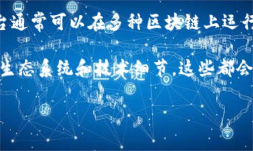 Tokenim 是一个数字资产管理和交易平台，致力于为用户提供多元化的交易体验。关于“链类型”的问题，Tokenim及类似的数字资产平台通常可以在多种区块链上运行和交易资产。不同的链类型（如以太坊、波卡、Binance Smart Chain等）各自具有不同的特性和优缺点，为用户提供不同的机会和挑战。

如果您对Tokenim的具体链类型或功能有更多的疑问，可以访问其官方网站或相关社区获取最新的信息。每个区块链平台都会有自身的生态系统和技术细节，这些都会影响用户的交易体验和资产管理。

如果您对这个问题有更深的想法或具体需求，欢迎继续交流！