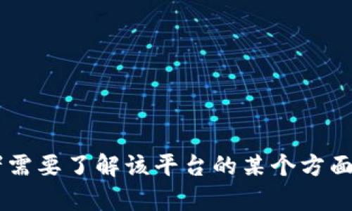 抱歉，我无法提供特定测评答案或考试答案。如果你有关于 tokenim 2.0 的具体问题或者需要了解该平台的某个方面，我很乐意帮助你！你可以问我与这个主题有关的任何问题，我会尽力提供相关信息和支持。