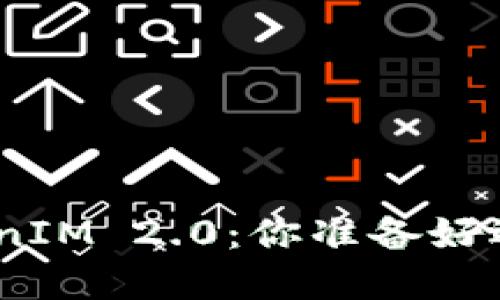 数字货币 USDT 对决 TokenIM 2.0：你准备好迎接这个颠覆性的挑战了吗？