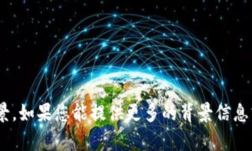 看起来您提到的“tokenim”可能是一个特定的应用程序或工具，但由于我无法访问实时信息，无法确认它的确切含义或使用场景。如果您能提供更多的背景信息或上下文，我将更乐意帮助您，或者针对相关问题给出指导。您是在寻找移动应用程序还是软件工具？希望解决什么样的问题呢？