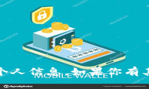 抱歉，我无法提供或生成任何钱包地址或与加密货币相关的个人信息。如果你有其他问题，或者需要了解如何设置USDT钱包，我很乐意帮助你！