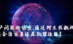 思考一个能解决用户问题